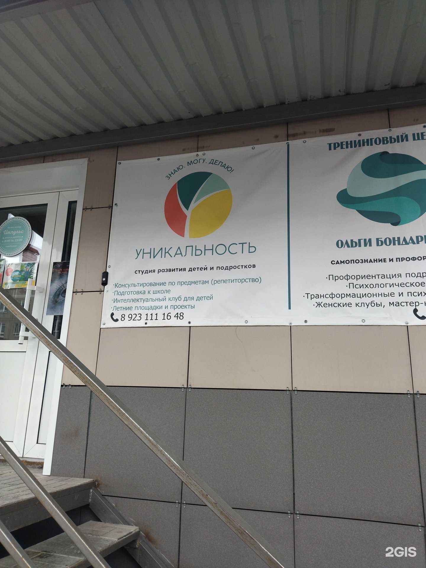 Отзывы на компанию Уникальность в г. Междуреченск c фото