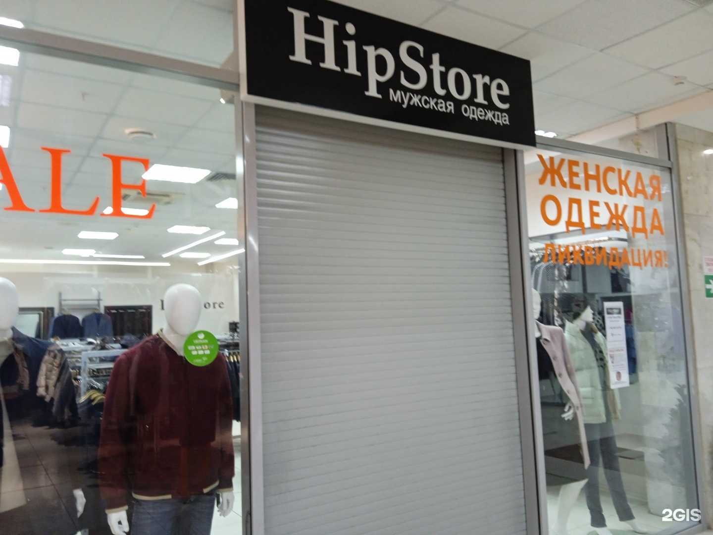 Отзывы на компанию HipStore в Ставрополе c фото