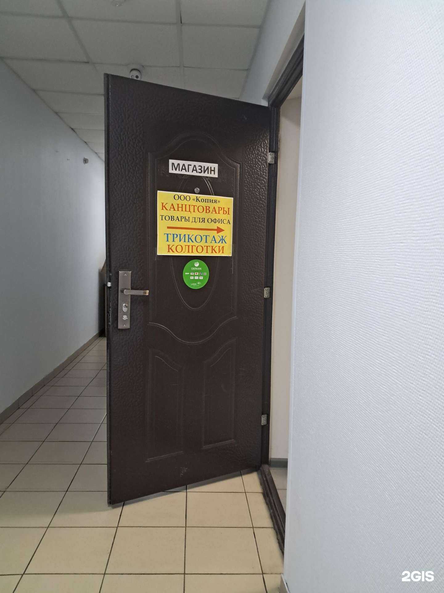 Отзывы на компанию Магазин трикотажных изделий в Красноярске c фото