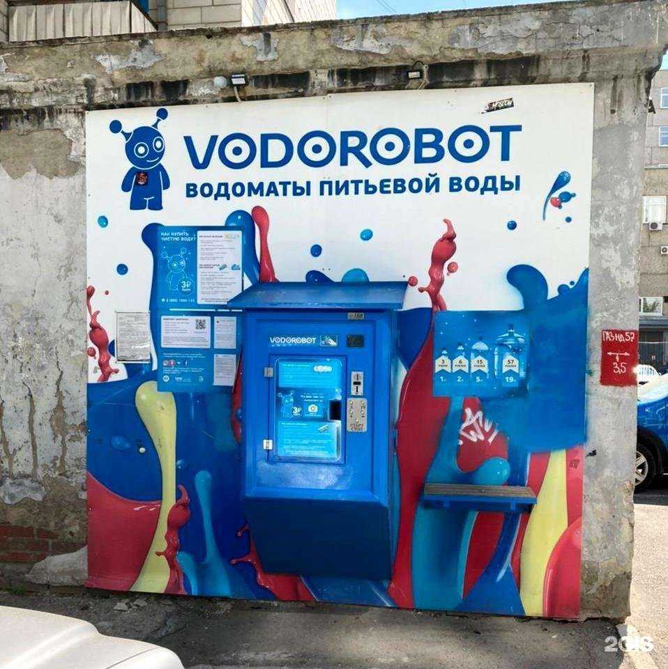 Отзывы на компанию Vodorobot в г. Екатеринбург c фото