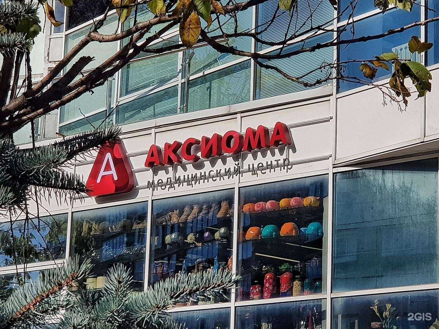 Отзывы на компанию Аксиома в Владивостоке c фото