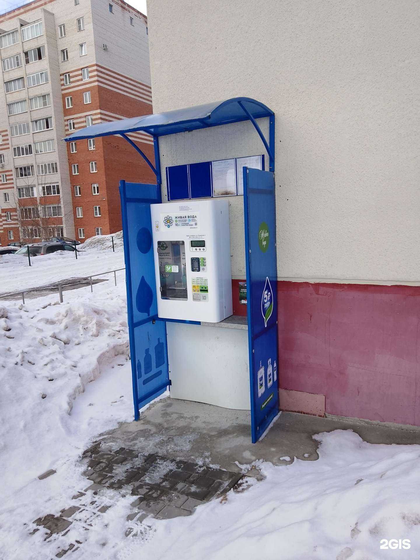 Отзывы на компанию Живая вода в Миассе c фото