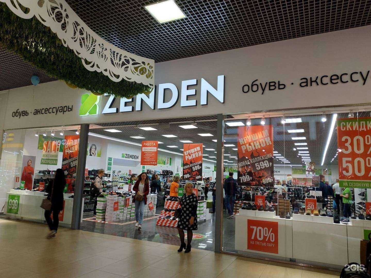 Отзывы на компанию Zenden в Твери c фото