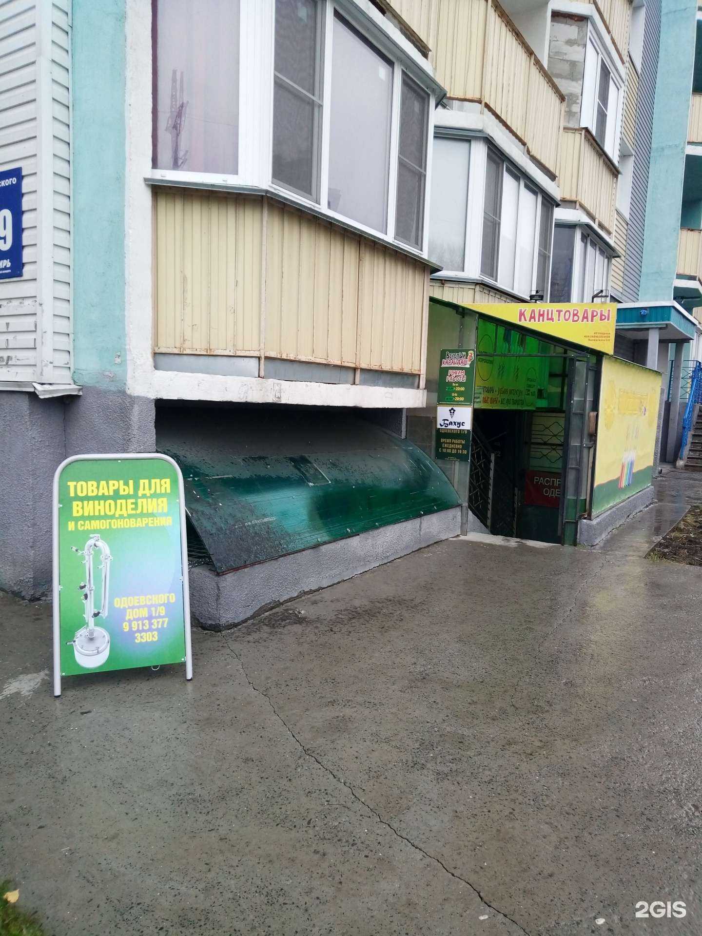 Отзывы на компанию Бахус в г. Новосибирск c фото