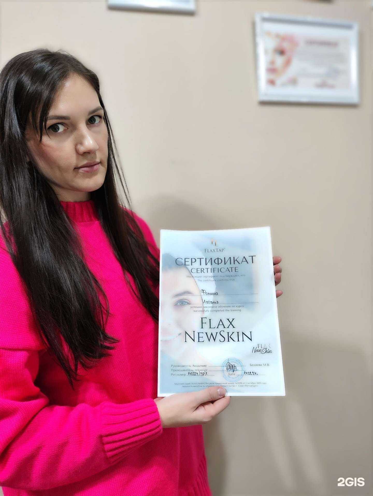 Отзывы на компанию Студия эстетики и красоты Натальи Фоминой в г. Петрозаводск c фото