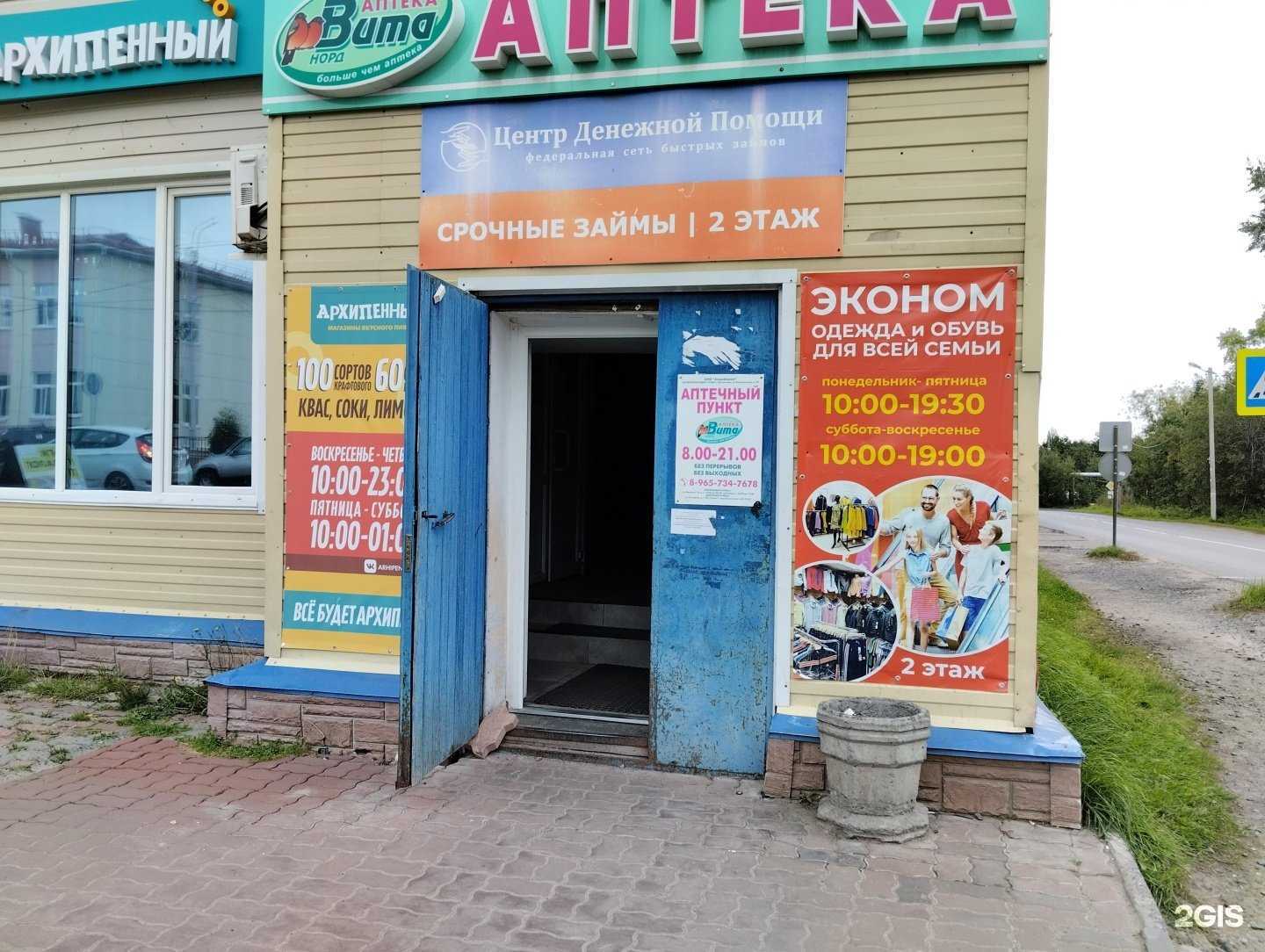 Отзывы на компанию Эконом в г. Архангельск c фото