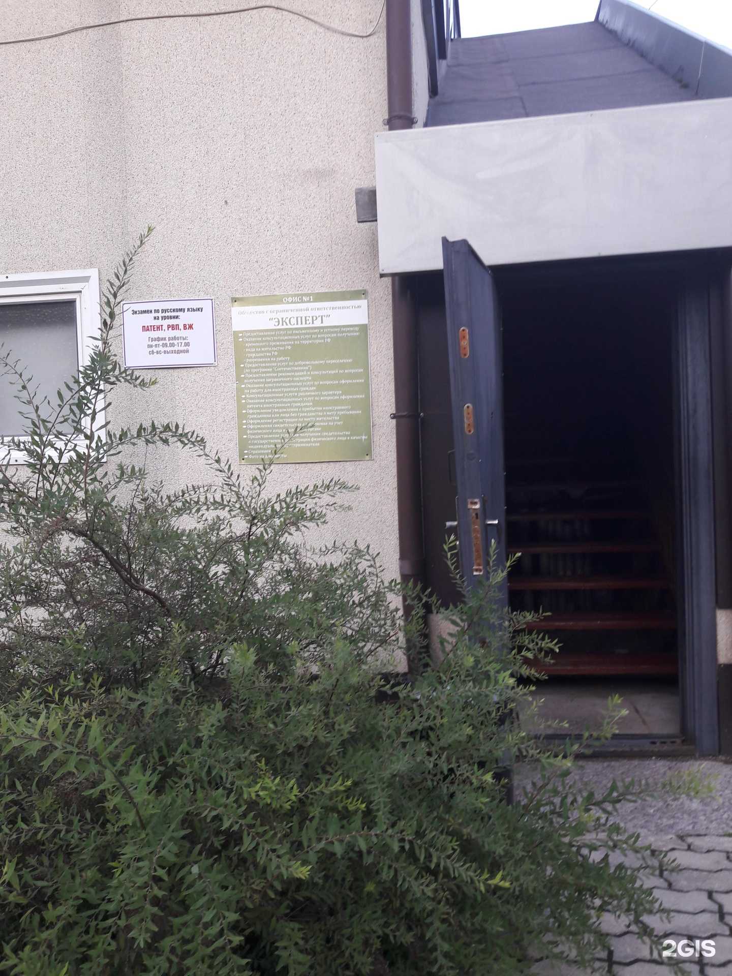 Отзывы на компанию ЭКСПЕРТ в Великом Новгороде c фото