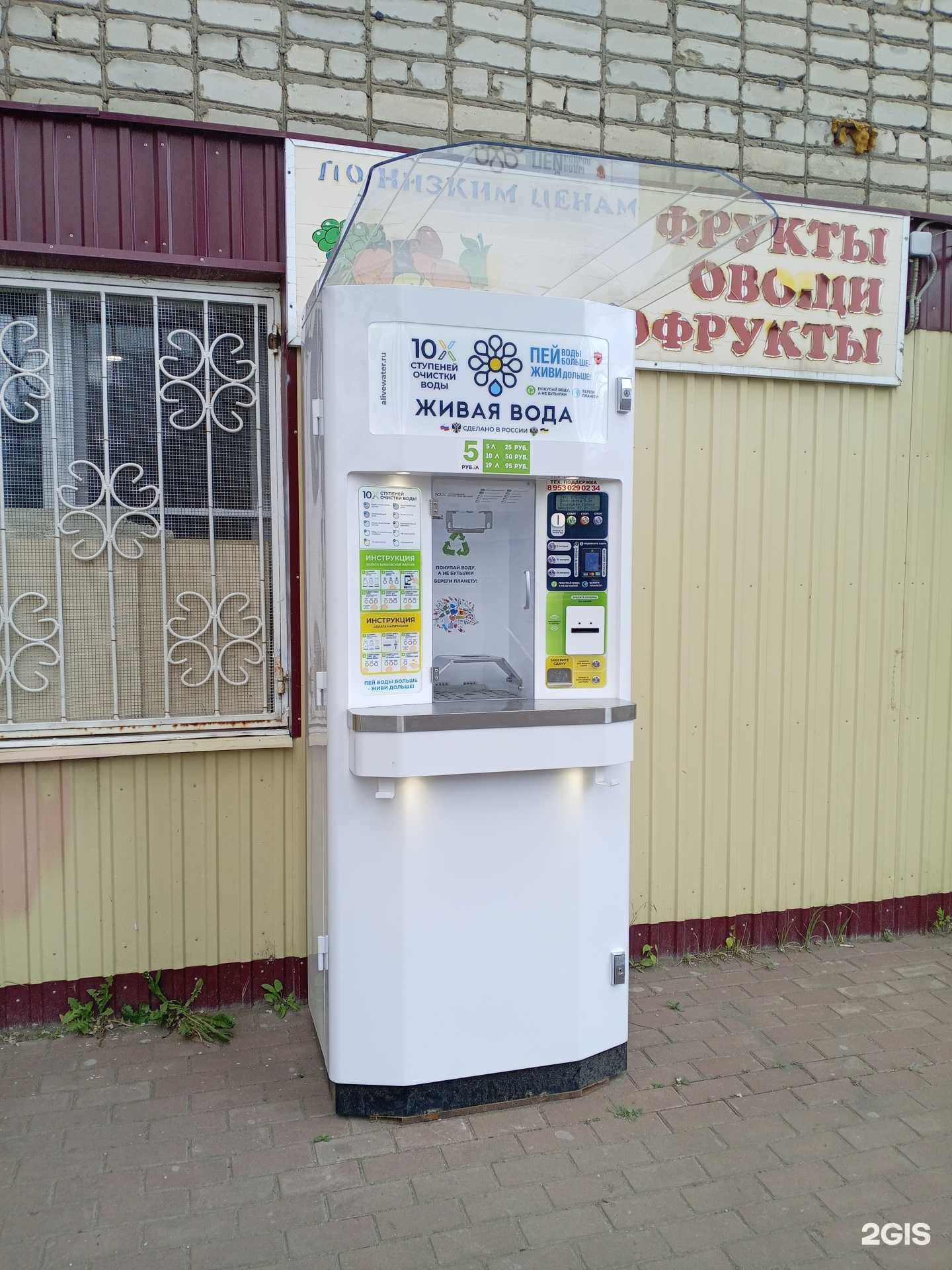 Отзывы на компанию Живая вода в Саранске c фото