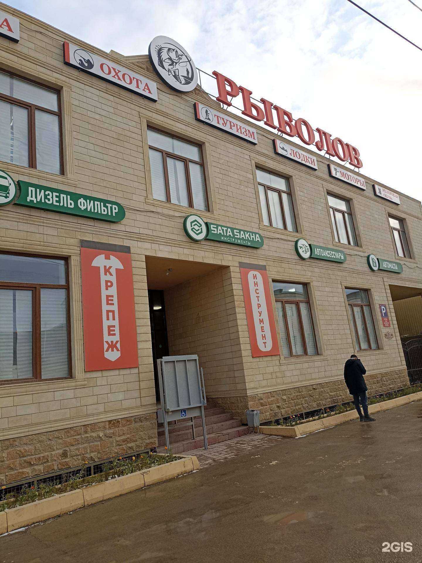 Отзывы на компанию Рыболов в Якутске c фото - фотография 2 из 2