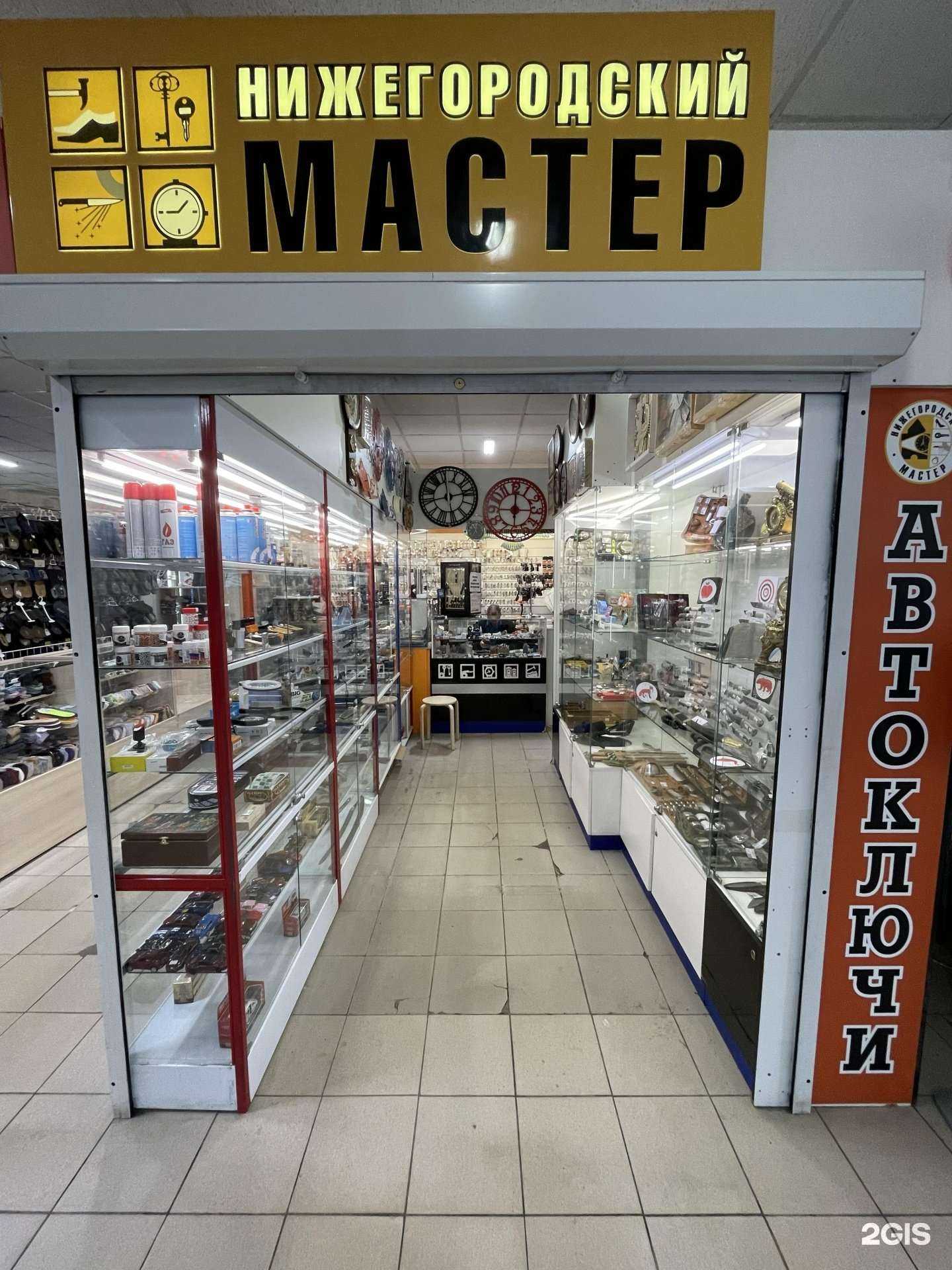 Отзывы на компанию Нижегородский мастер в Дзержинске c фото