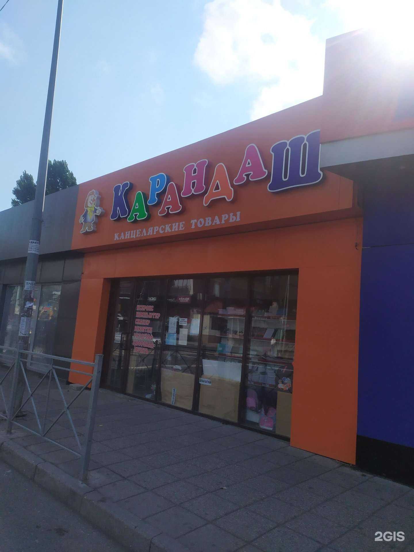 Отзывы на компанию Карандаш в г. Махачкала c фото