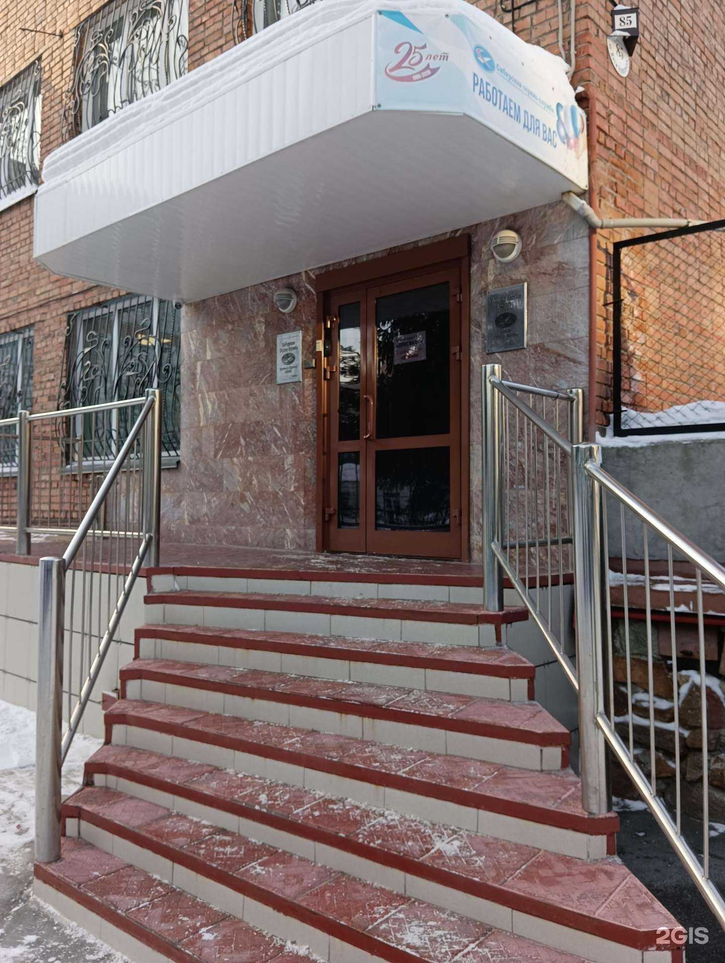 Отзывы на компанию Форвард в г. Новосибирск c фото