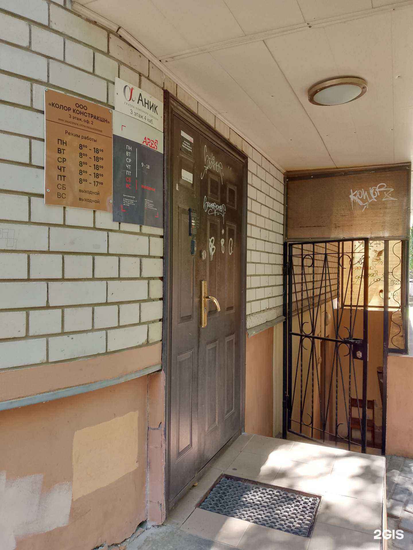 Отзывы на компанию Кубера в Воронеже c фото