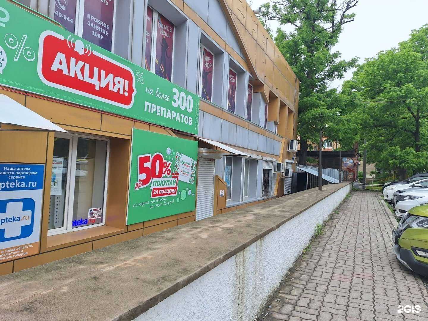 Отзывы на компанию Эконом в Владивостоке c фото