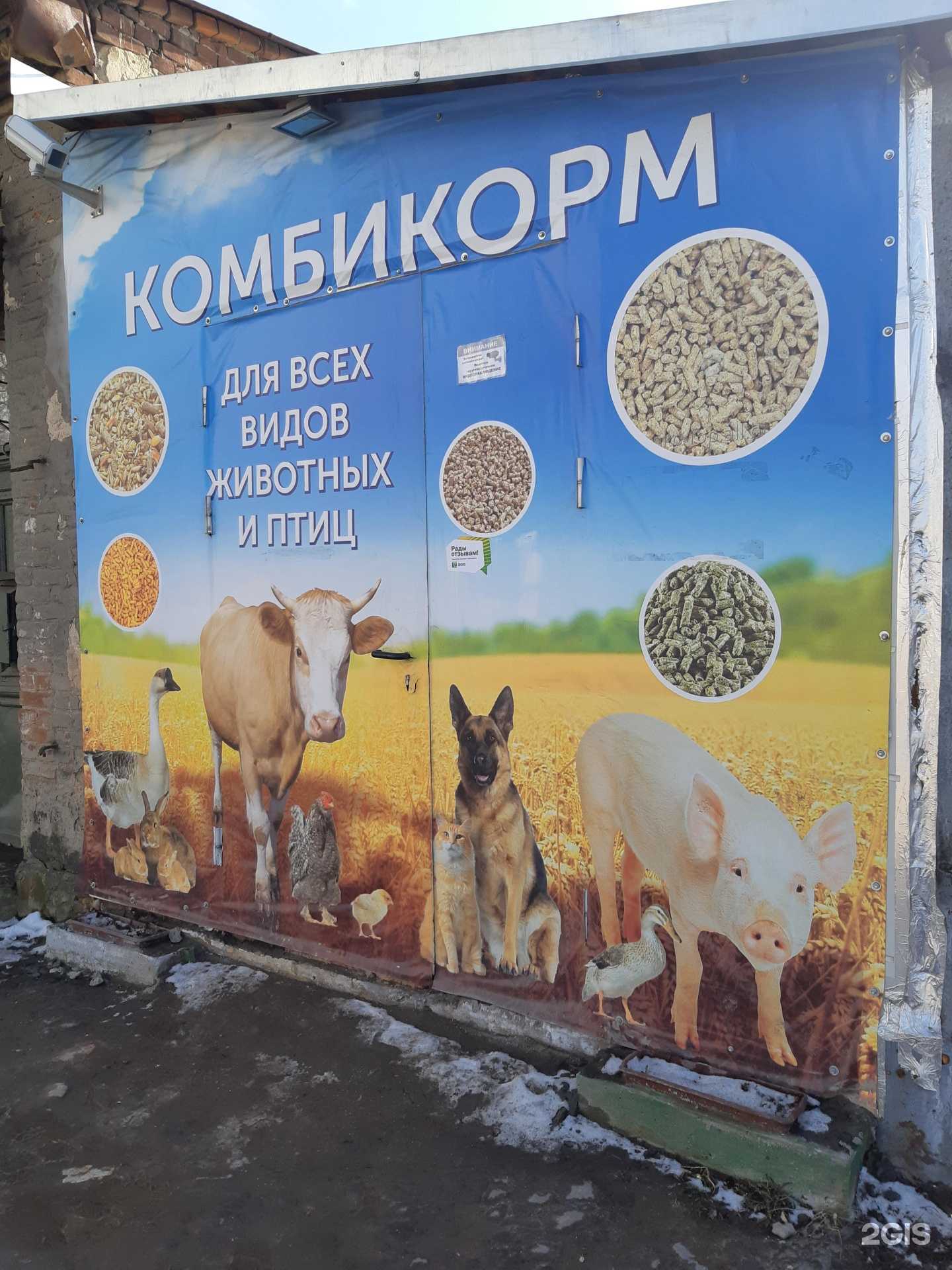 Отзывы на компанию Компания по продаже комбикорма в г. Орёл c фото