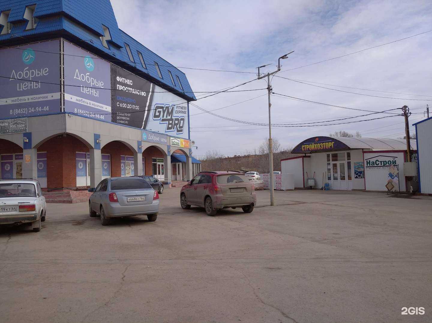 Отзывы на компанию Стройхозторг в Энгельсе c фото - фотография 2 из 2