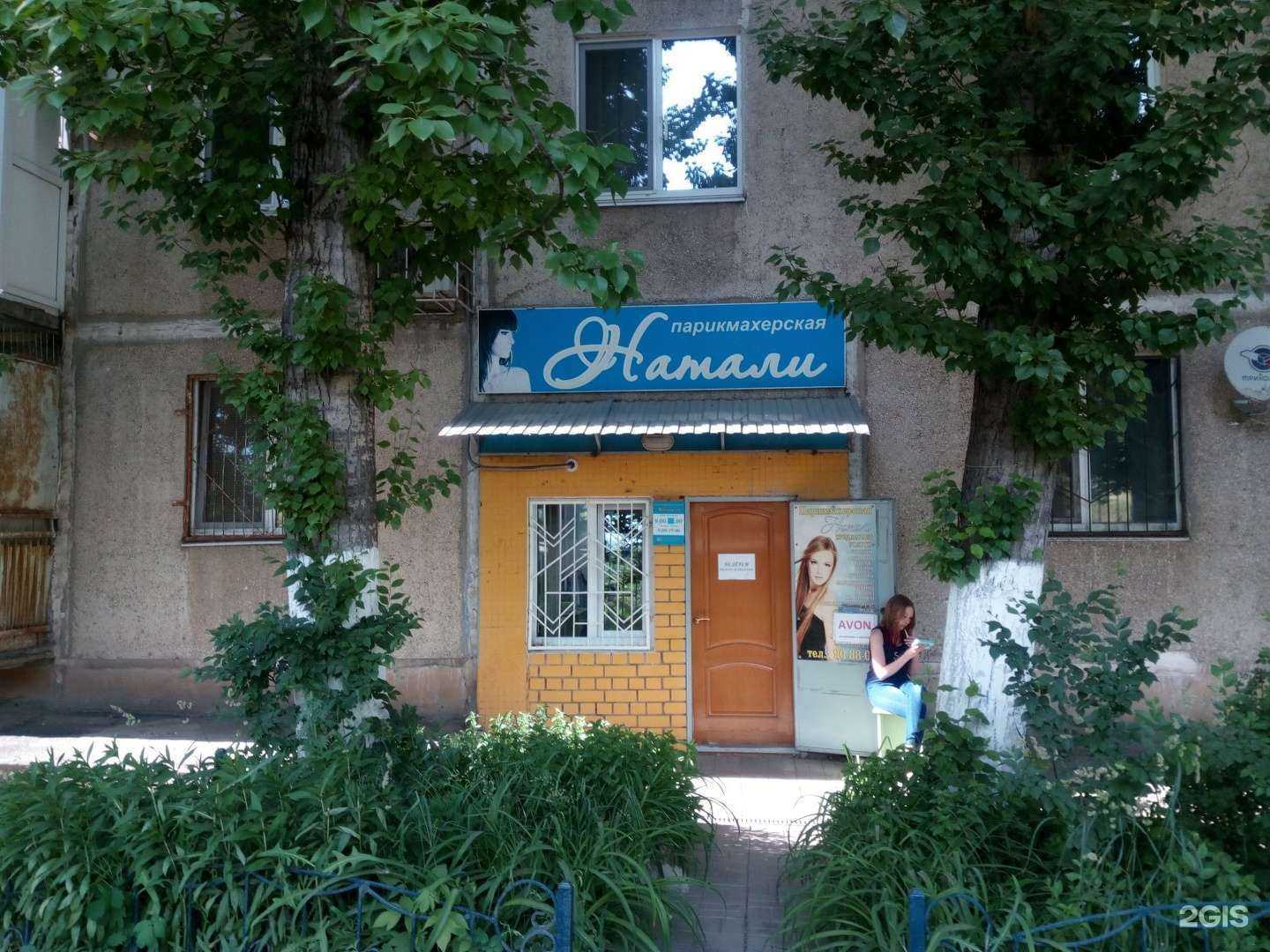 Отзывы на компанию Натали в Саратове c фото