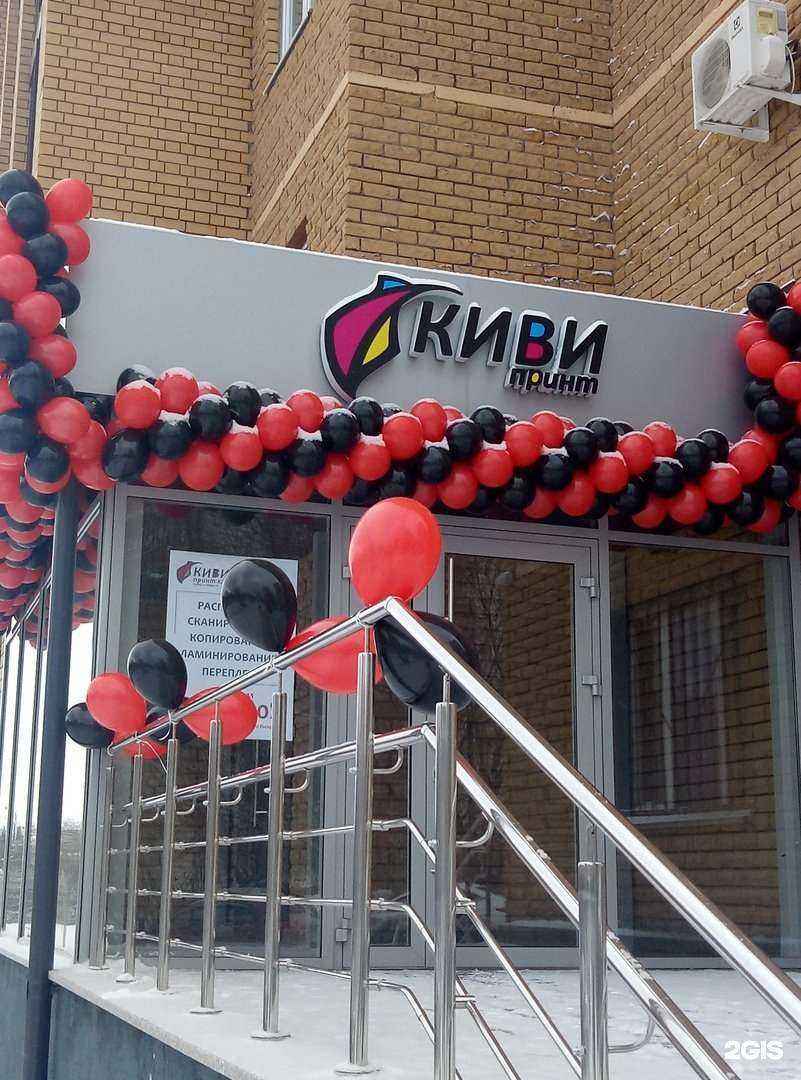 Отзывы на компанию Кивипринт в Казани c фото