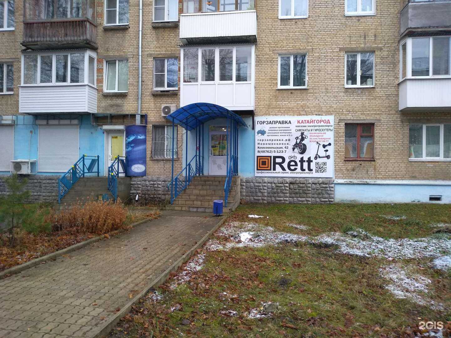 Отзывы на компанию Горзаправка в Новомосковске c фото