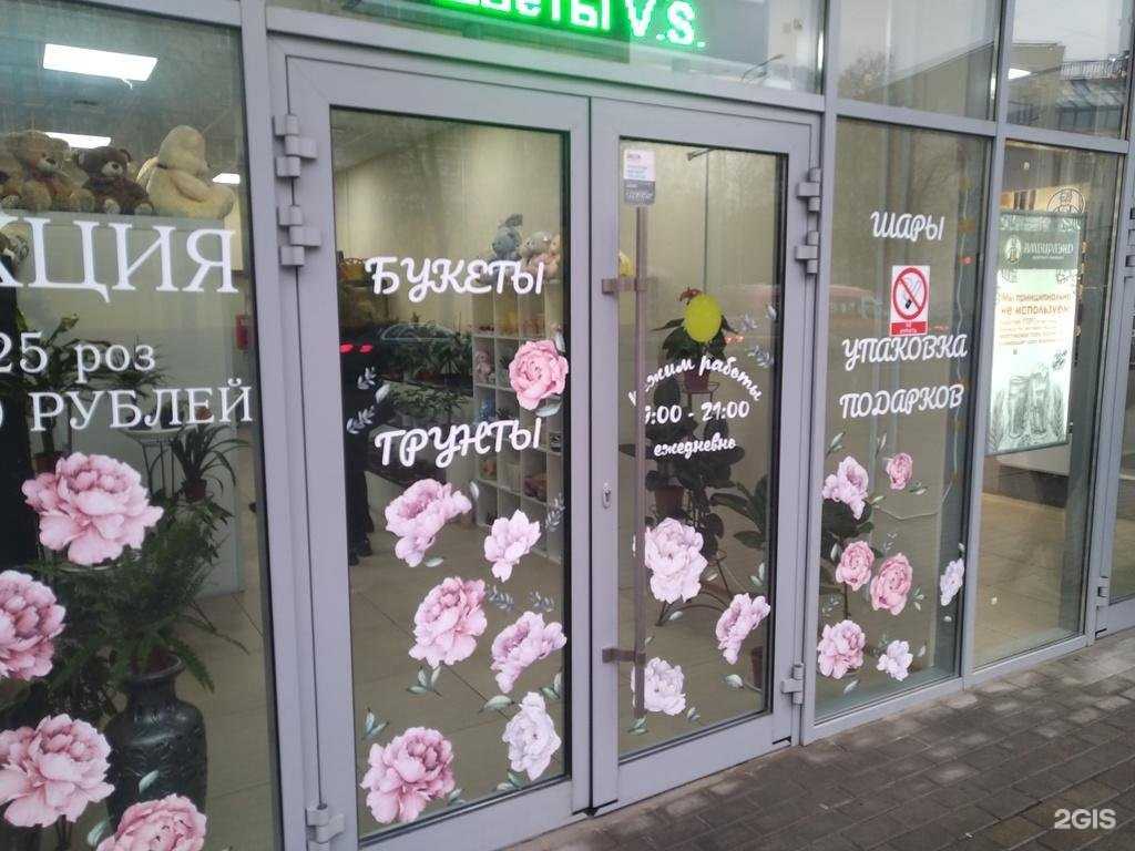 Отзывы на компанию Цветы V.S. в г. Балашиха c фото