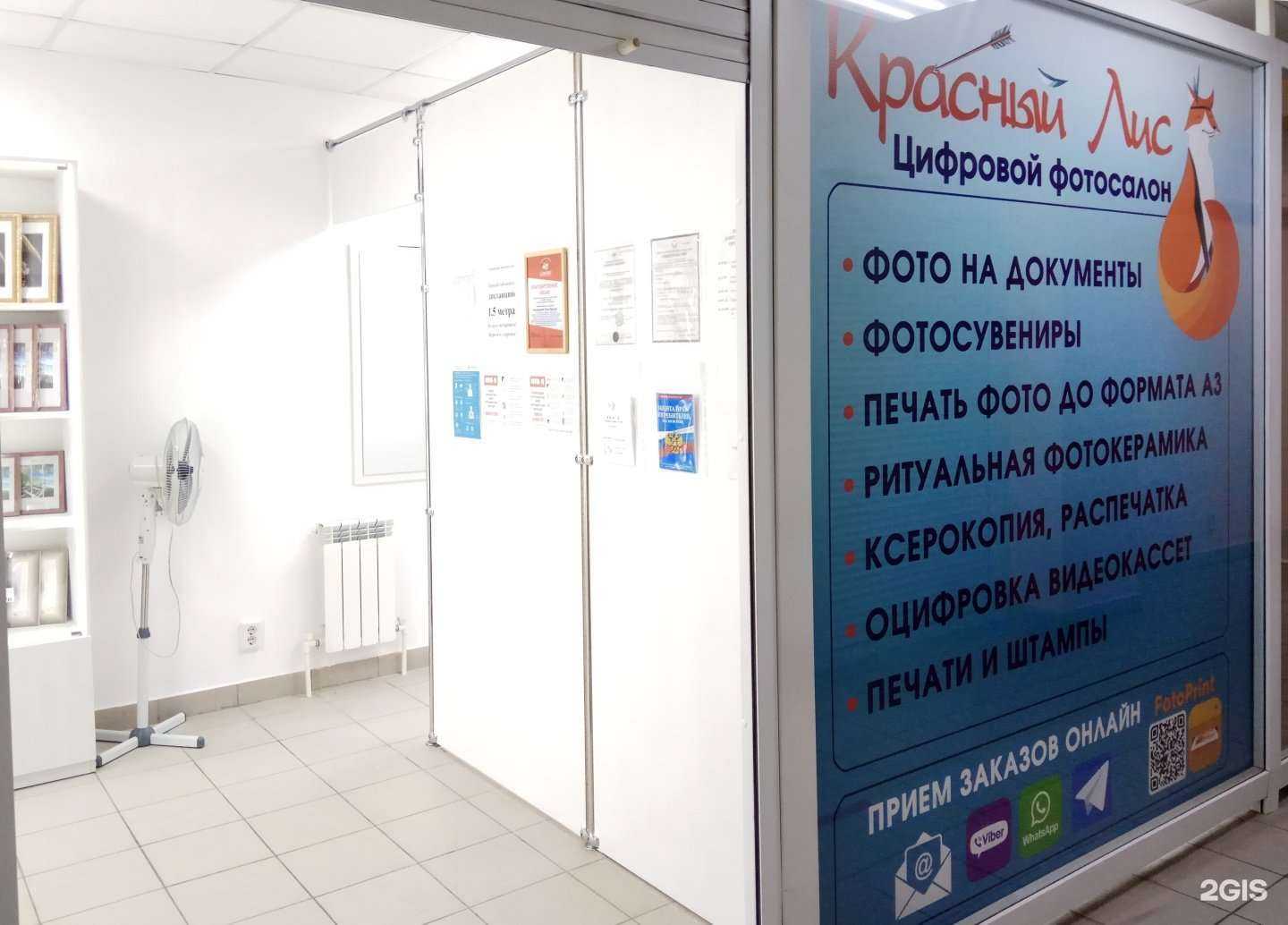 Отзывы на компанию Красный Лис в Ульяновске c фото