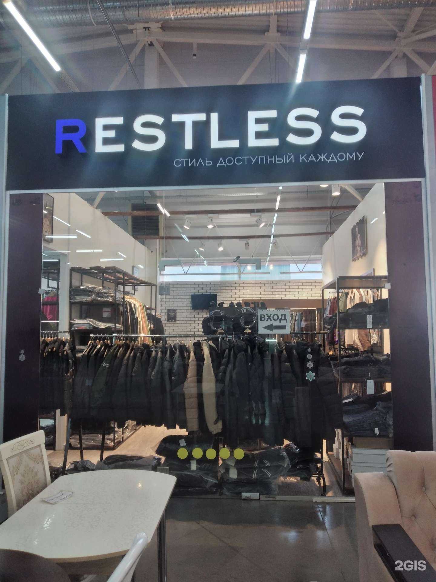 Отзывы на компанию Restless в Волжском c фото