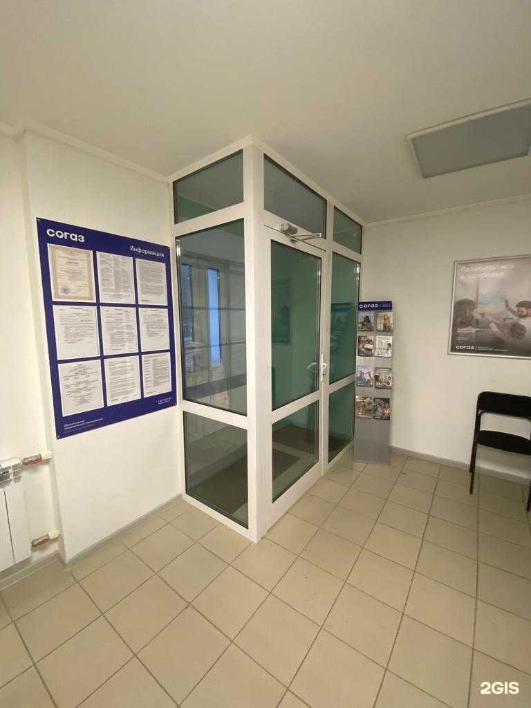 Отзывы на компанию СОГАЗ-Мед в Амурске c фото