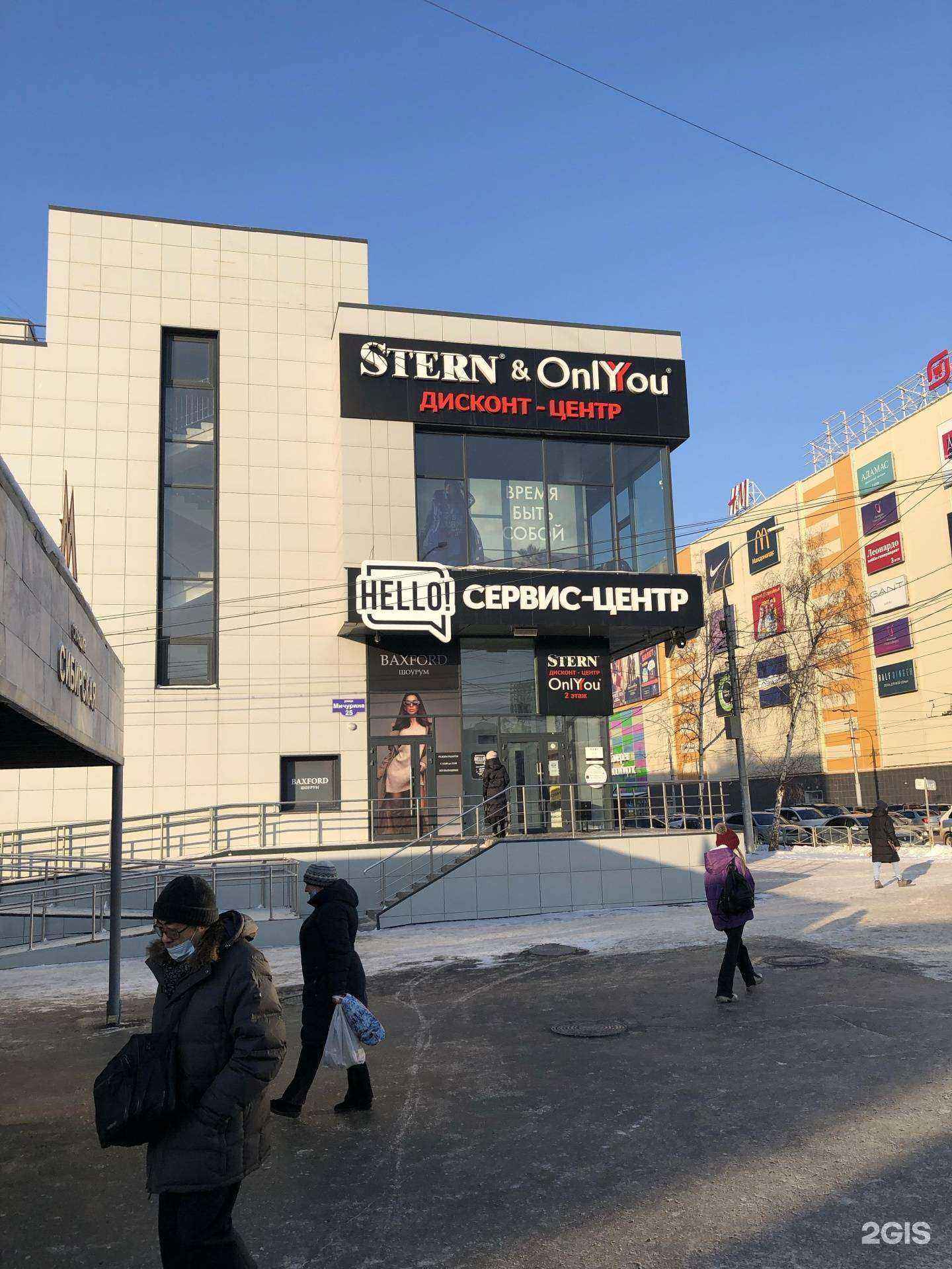 Отзывы на компанию Hello! service в Новосибирске c фото - фотография 2 из 2