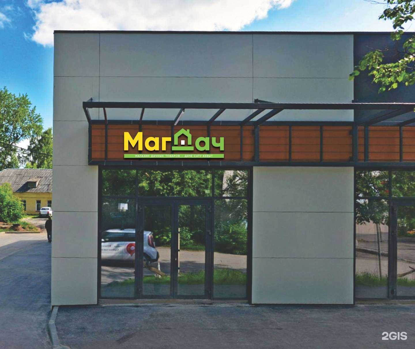 Отзывы на компанию МагДач в Йошкар-Оле c фото