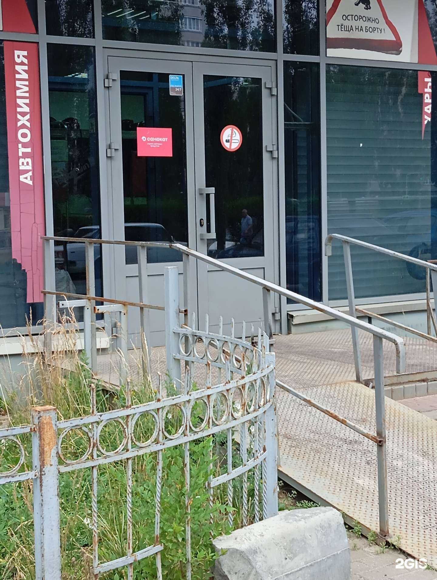 Отзывы на компанию Самокат в Воронеже c фото