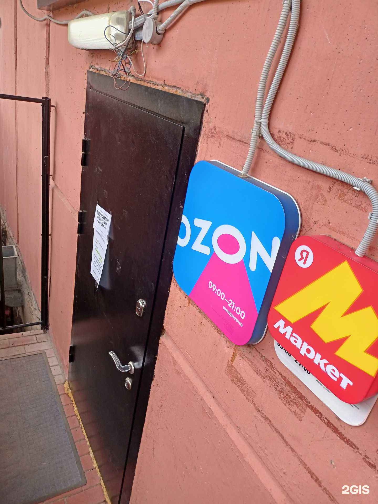 Отзывы на компанию Кэпитал Пойнт в г. Балашиха c фото