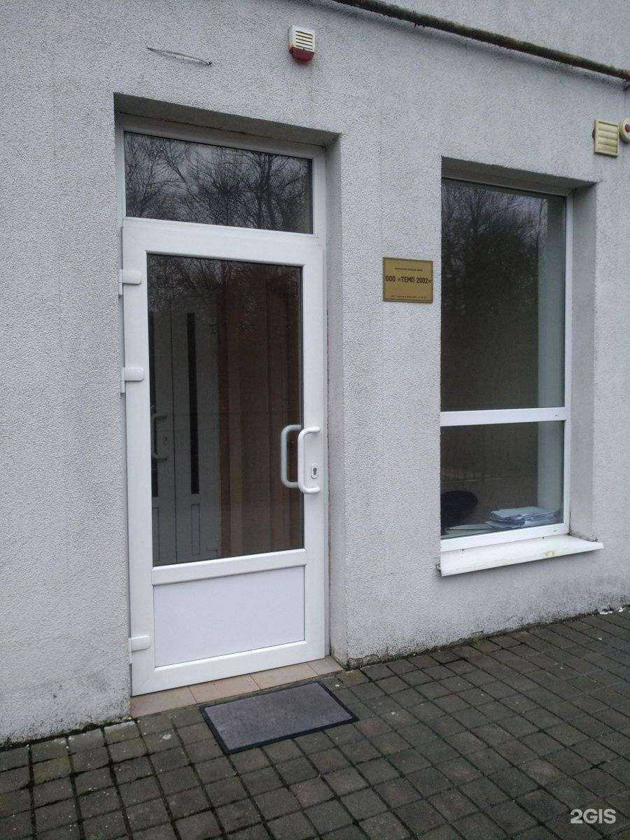 Отзывы на компанию Темп-2002 в Калининграде c фото