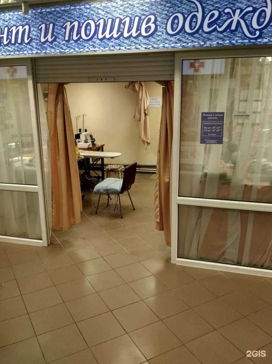 Отзывы на компанию Мастерская по ремонту одежды в Калининграде c фото - фотография 2 из 3