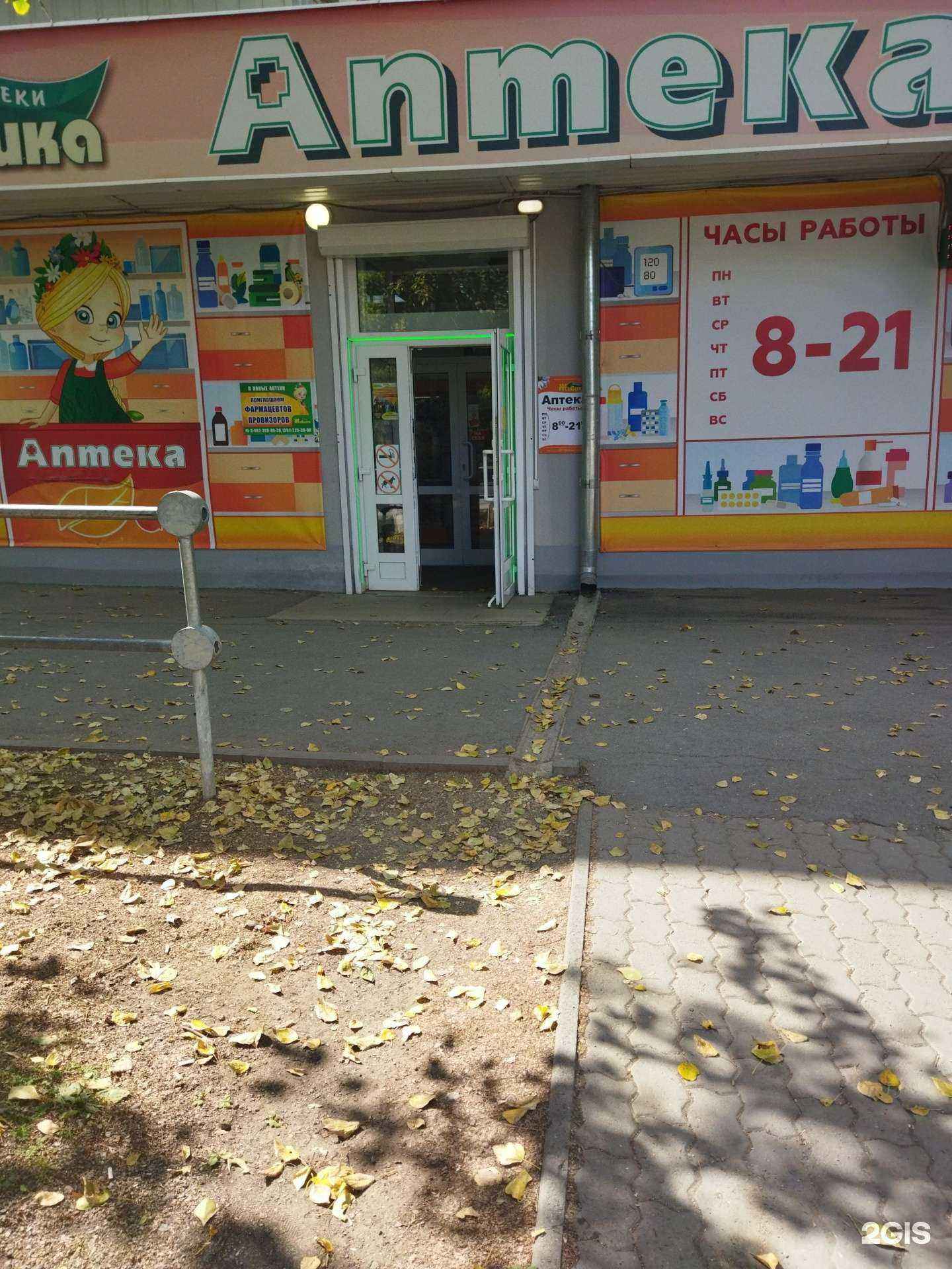 Отзывы на компанию Живика в Еманжелинске c фото