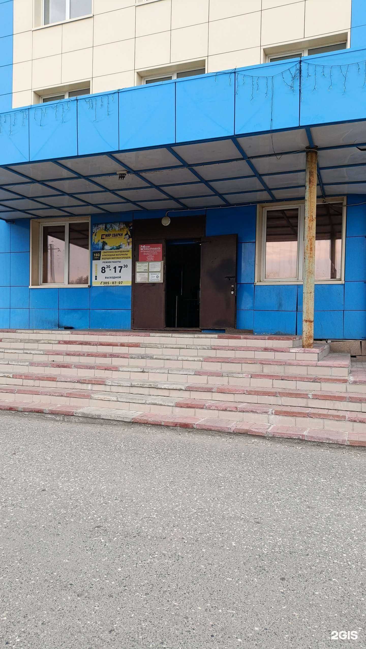 Отзывы на компанию Мир инструмента в Екатеринбурге c фото