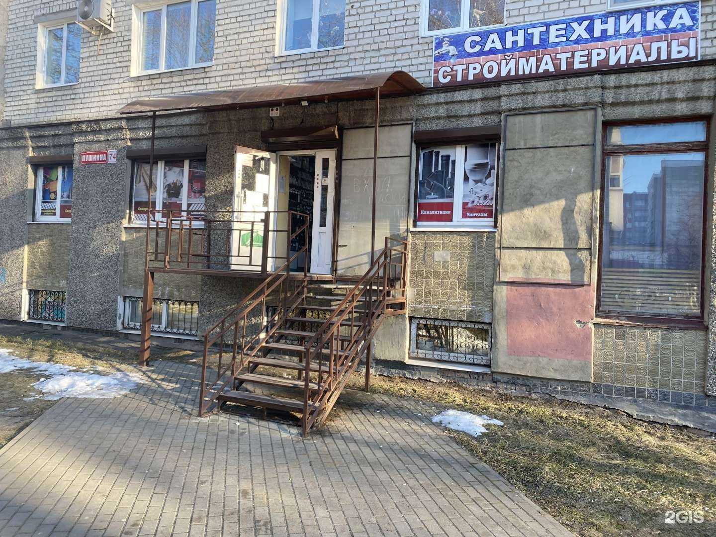 Отзывы на компанию Магазин строительных материалов и сантехники в Брянске c фото