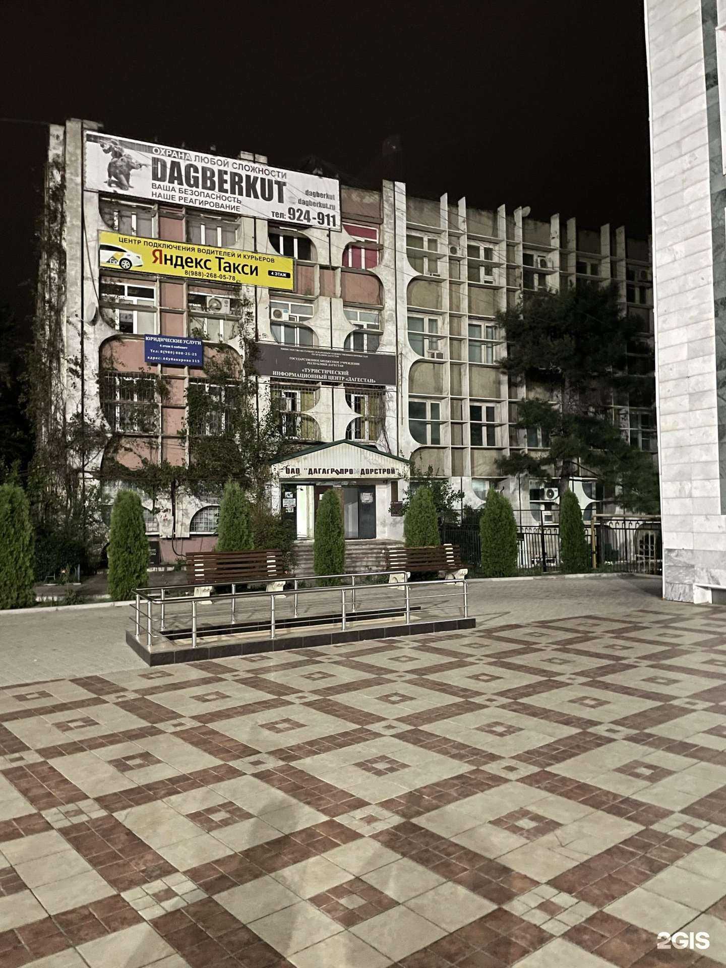 Отзывы на компанию Земельный комитет в Махачкале c фото - фотография 2 из 2