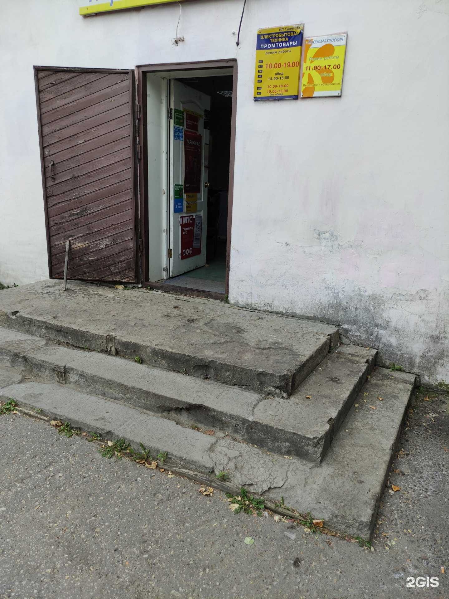 Отзывы на компанию Магазин бытовой техники в г. Воскресенск c фото