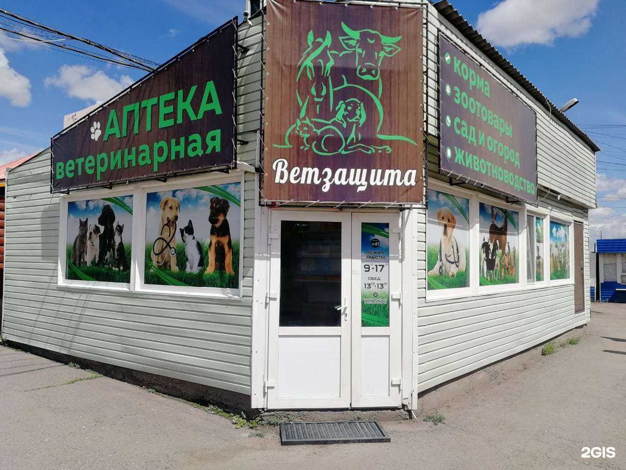 Отзывы на компанию Ветзащита в г. Минусинск c фото