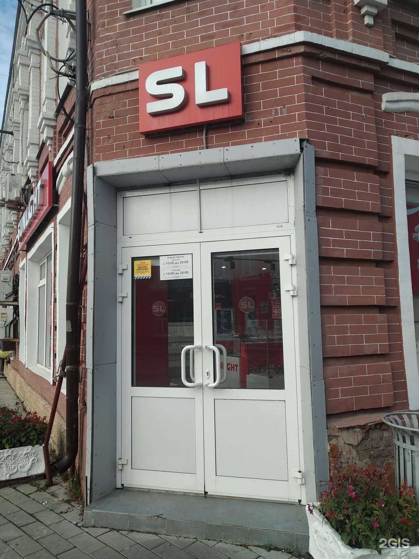 Отзывы на компанию Sunlight в г. Волоколамск c фото