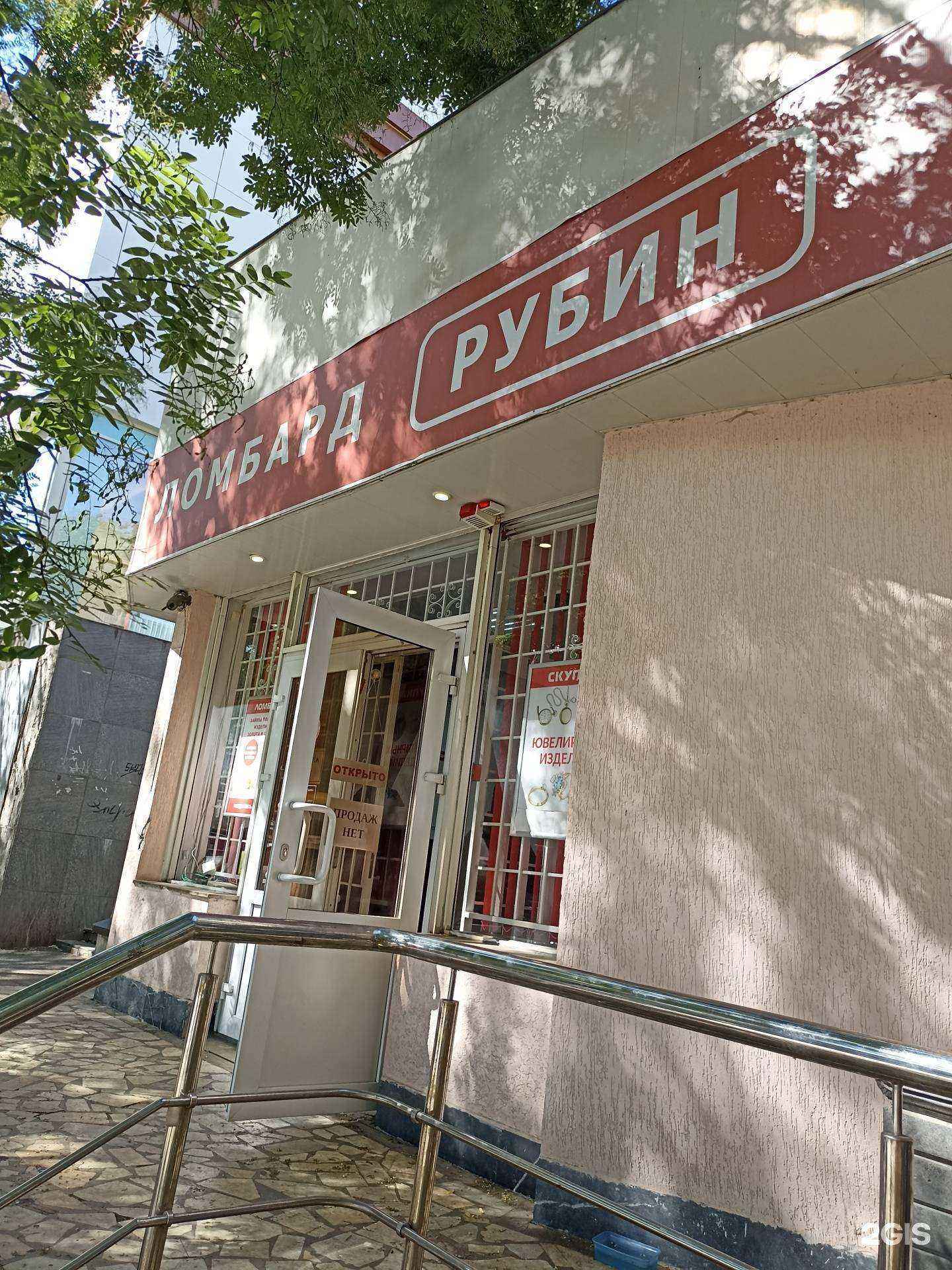 Отзывы на компанию Рубин в г. Кисловодск c фото