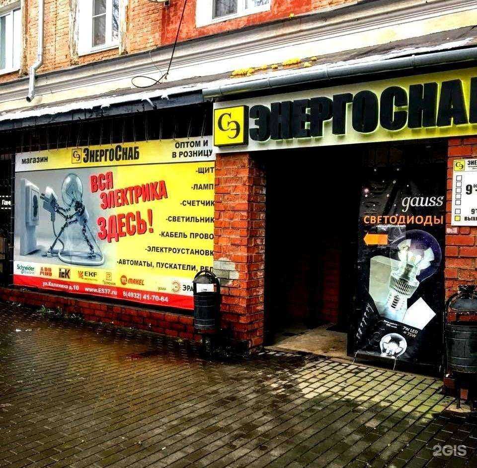Отзывы на компанию ЭнергоСнаб в Иванове c фото