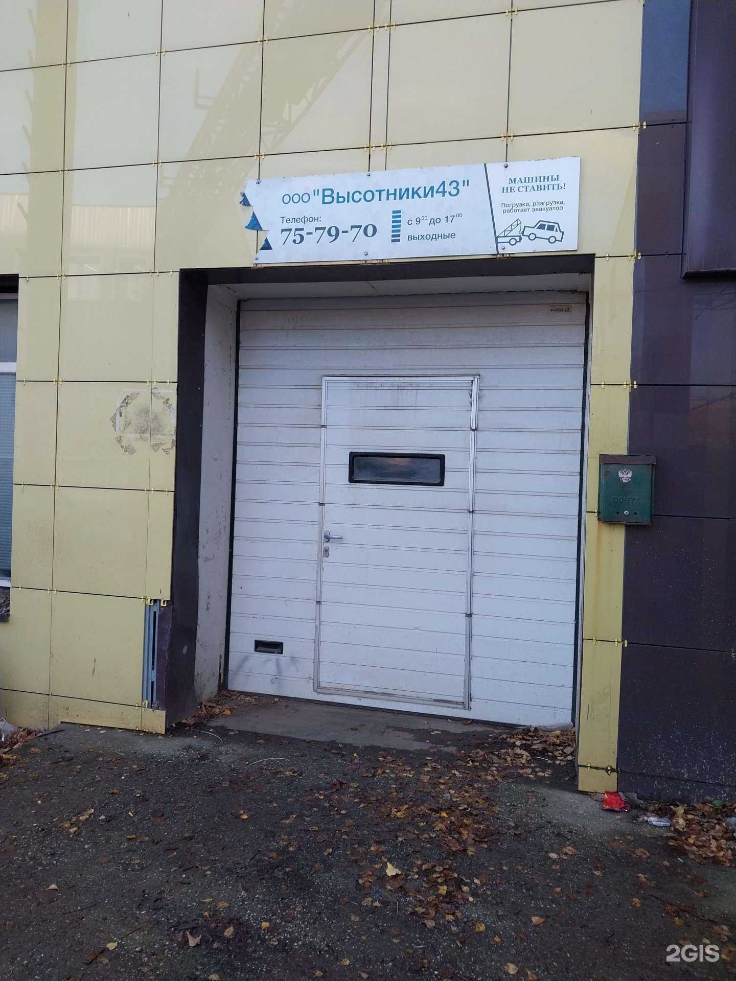 Отзывы на компанию Высотники 43 в г. Киров c фото