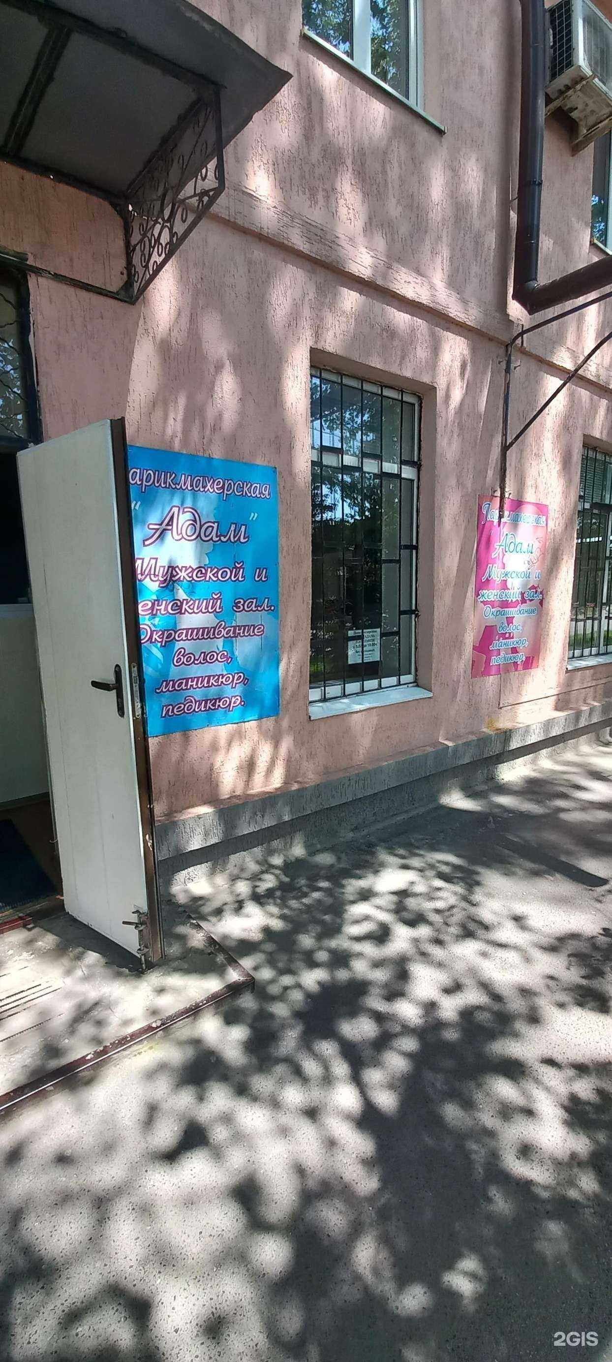 Отзывы на компанию Адам в г. Таганрог c фото