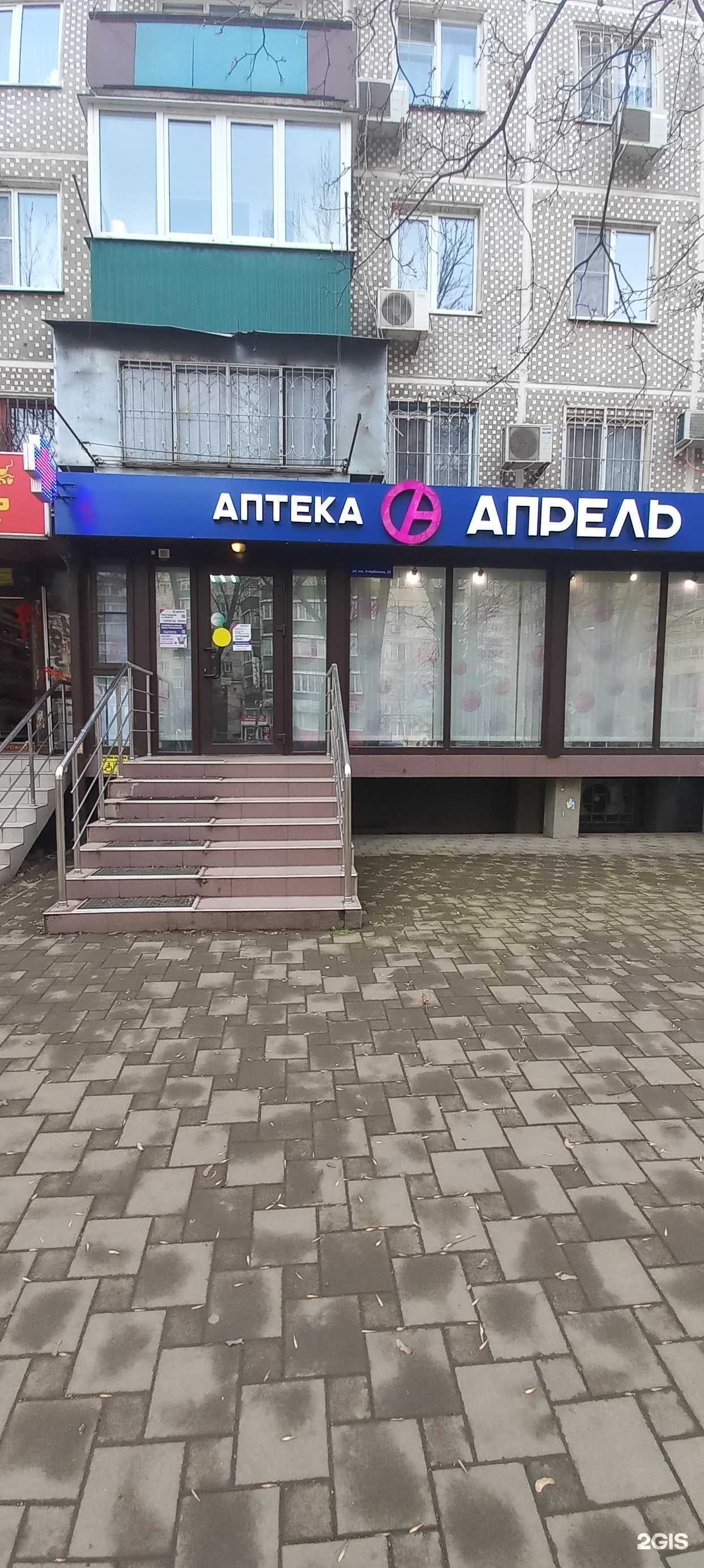 Отзывы на компанию Апрель в Краснодаре c фото