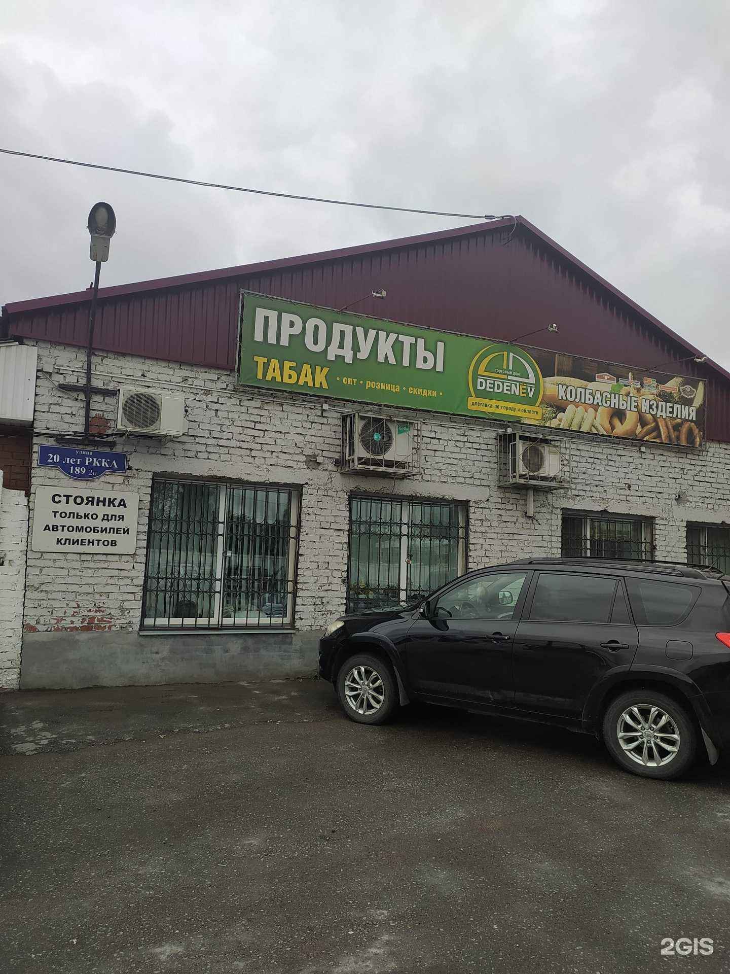 Отзывы на компанию Dedenêv в Омске c фото