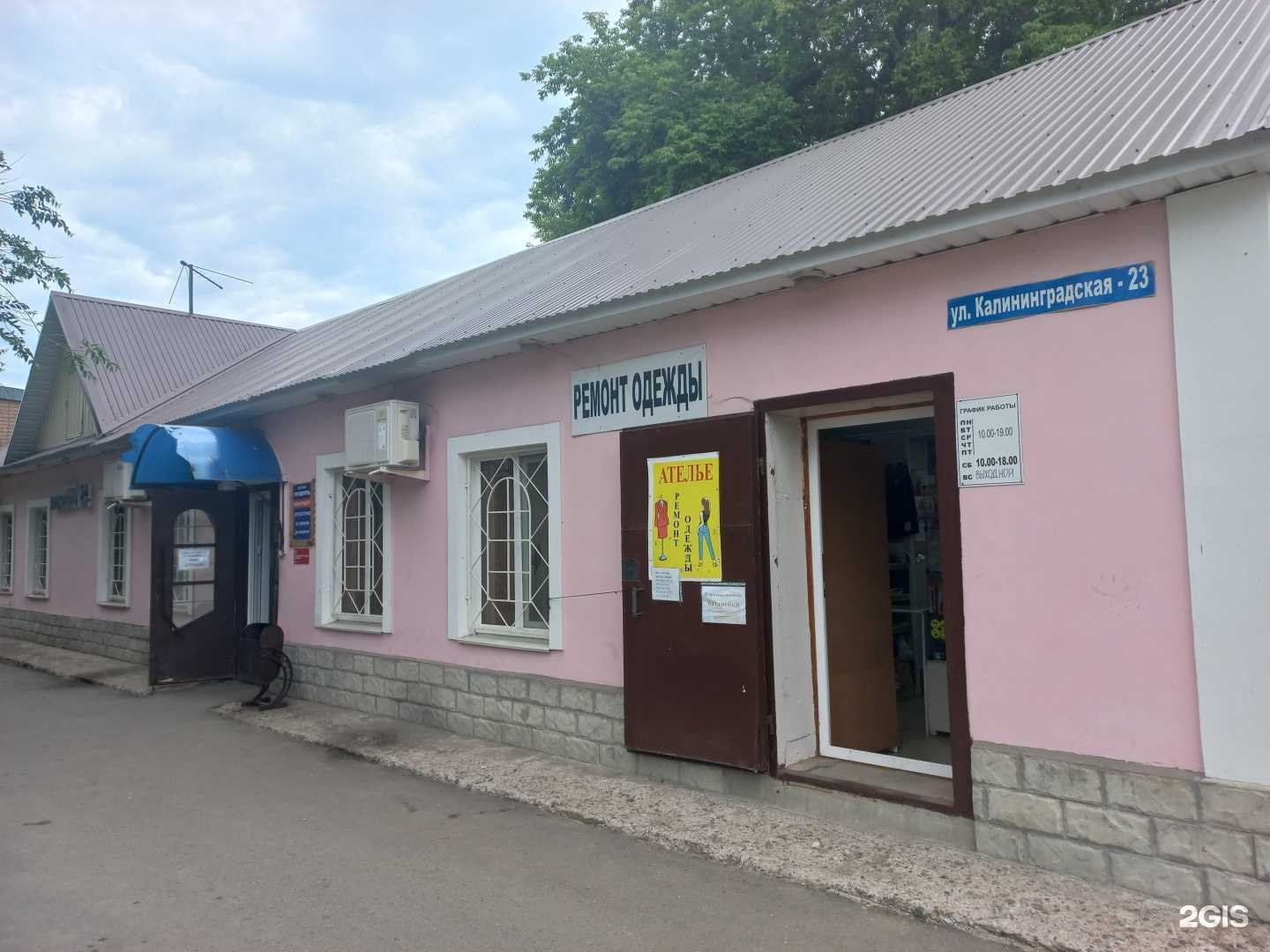 Отзывы на компанию Василич в Оренбурге c фото - фотография 2 из 2