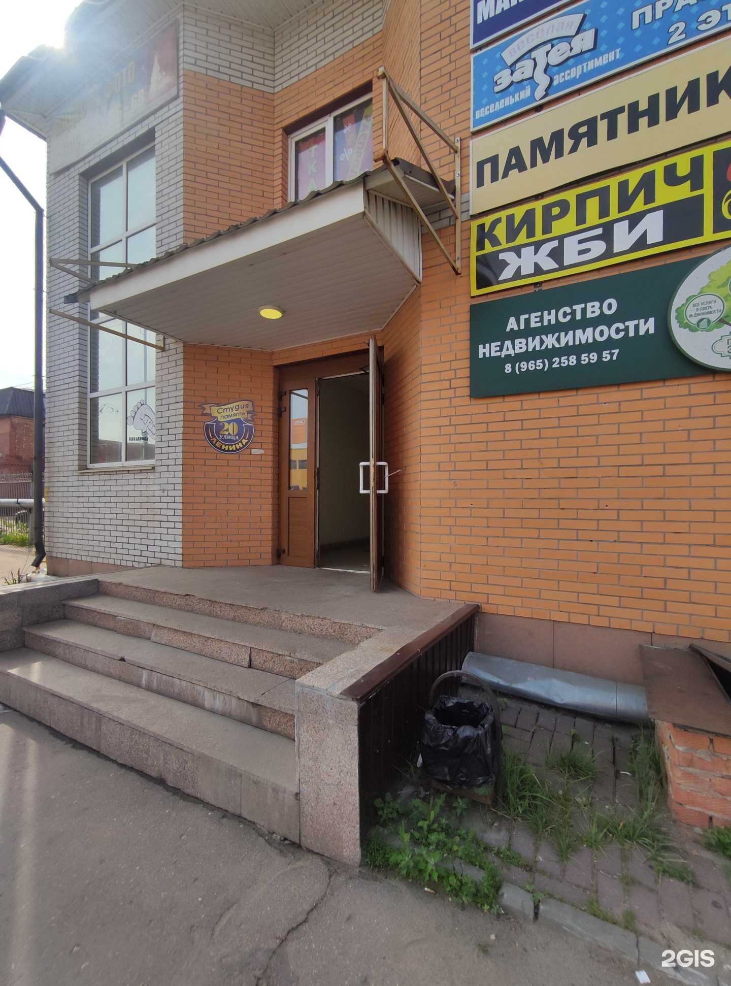 Отзывы на компанию Мир недвижимости в г. Орехово-Зуево c фото