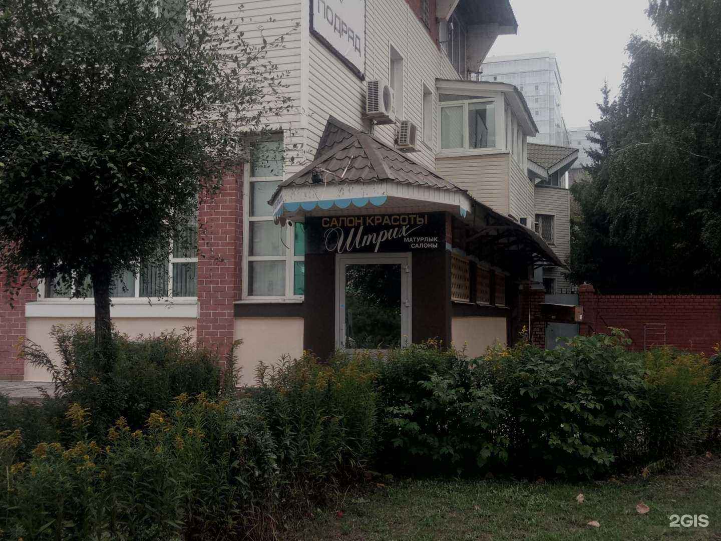 Отзывы на компанию Штрих в Набережных Челнах c фото