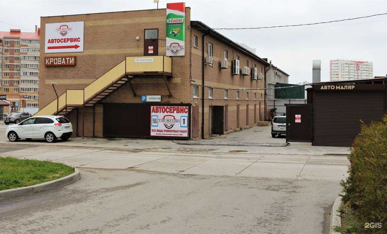 Отзывы на компанию Топ Моторс в г. Анапа c фото